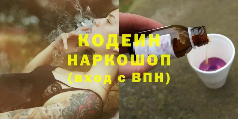 MEGA сайт  Северская  Кодеин напиток Lean (лин) 